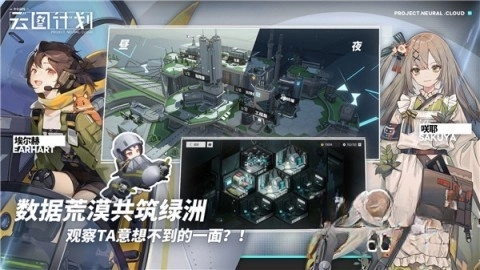 少女前线云图计划b服图5