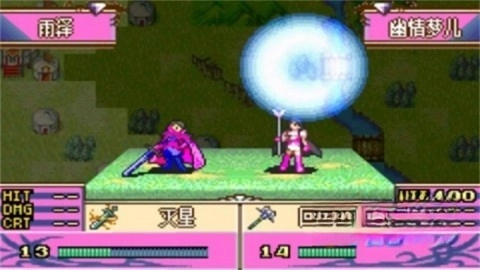 火焰纹章冰封烈焰