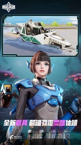 高能英雄云游戏截图2