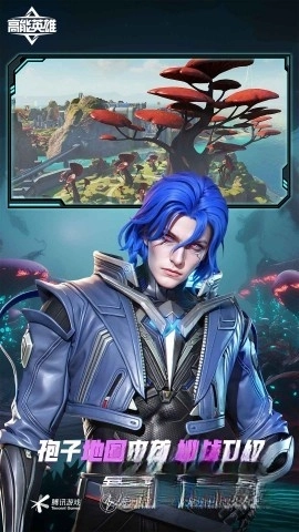 高能英雄云游戏截图3