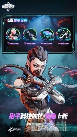 高能英雄云游戏截图5