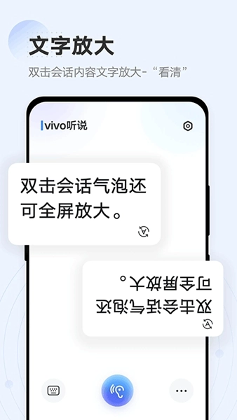 vivo听说图4