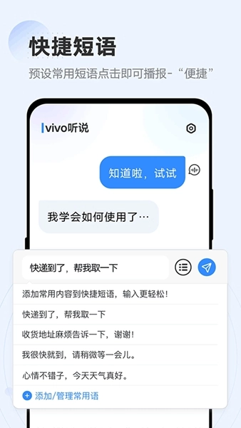 vivo听说图2