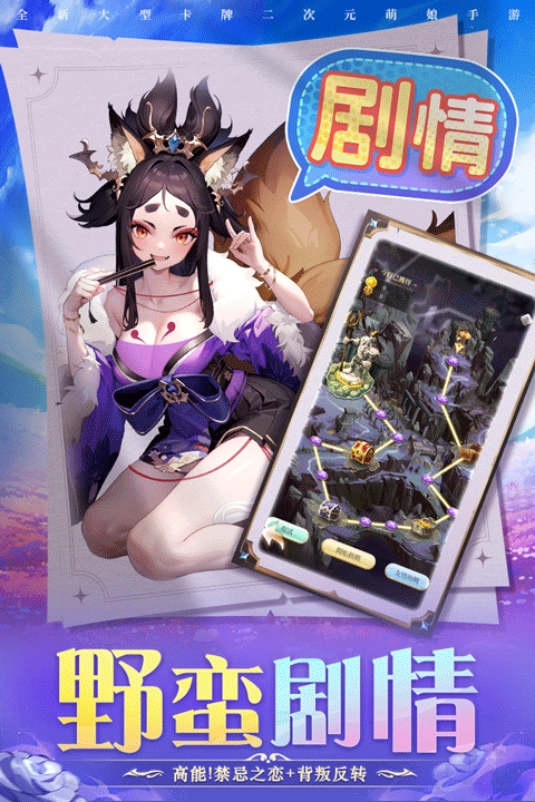 圣物英雄免费版