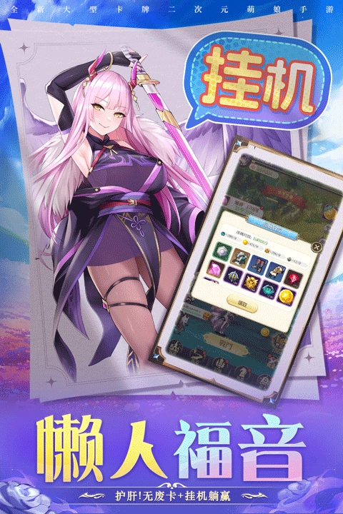 圣物英雄免费版