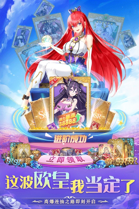 圣物英雄免费版