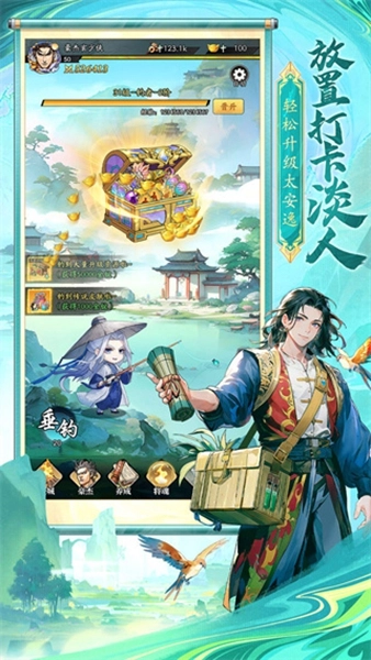 春秋玄奇测试版(3)