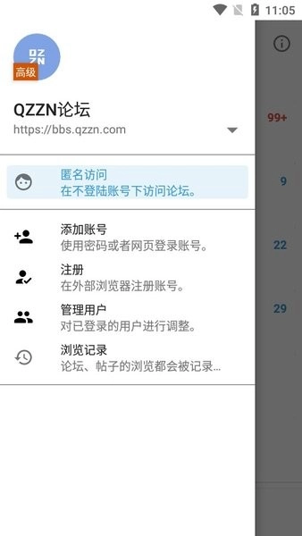 QZZN公考論壇截圖0