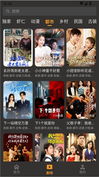 碎片短剧免费版