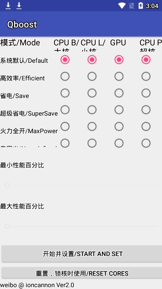 qboost2025最新版图3