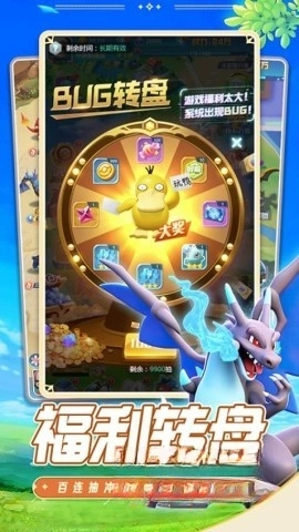 守护精灵奇迹图3