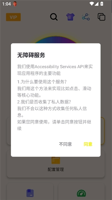 刀剑连点器通用图2