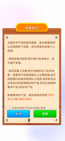 天才打螺丝图2
