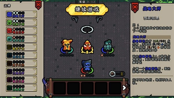 吾王保卫战MOD菜单中文版图1