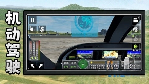 机动都市模拟器(4)