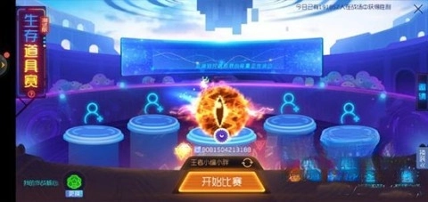 球球大作战原版