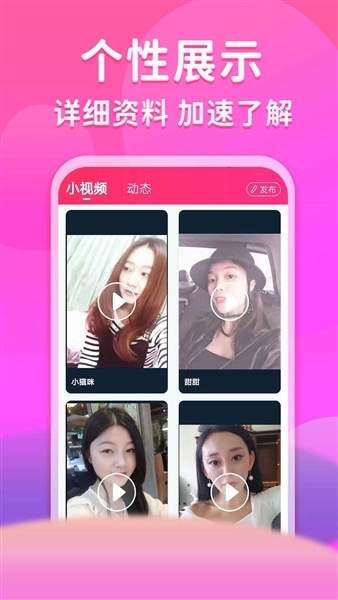 真爱相遇最新版图4