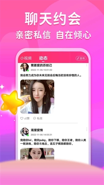 真爱相遇最新版图1