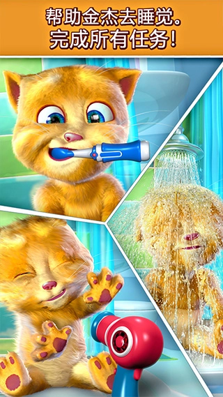 我的金杰猫中文版