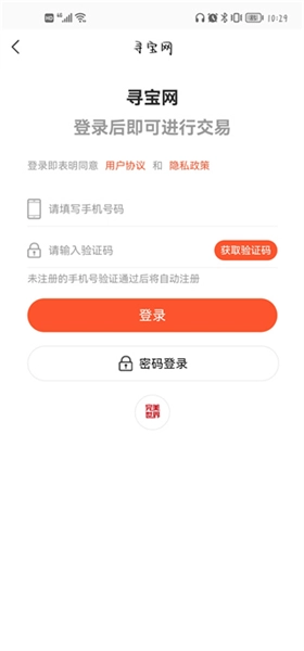 寻宝网交易平台