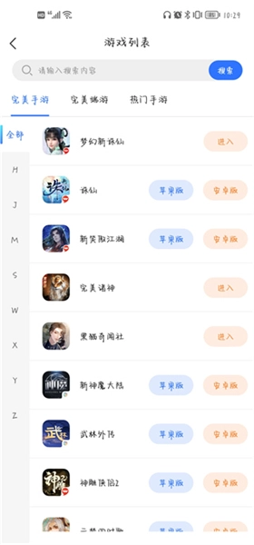 寻宝网交易平台