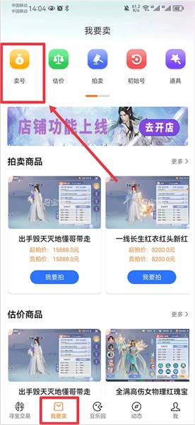 寻宝网交易平台
