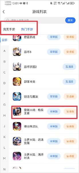 寻宝网交易平台