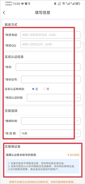 寻宝网交易平台