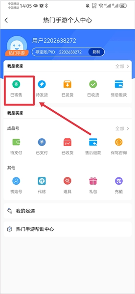 寻宝网交易平台