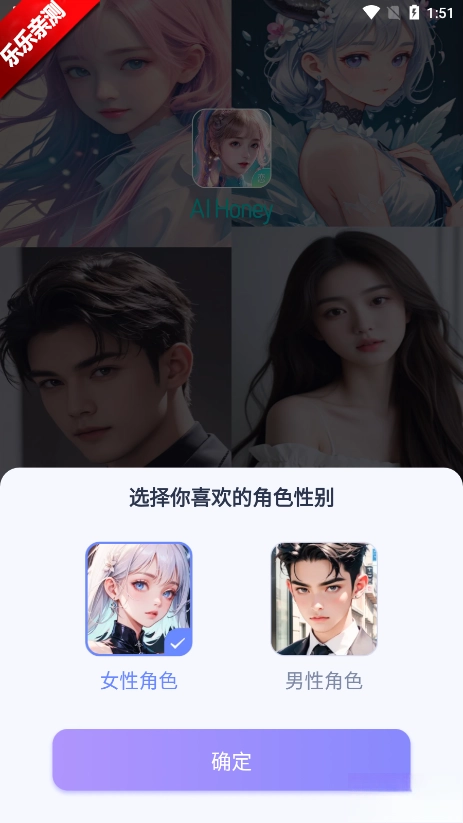 AIHoney最新版图3