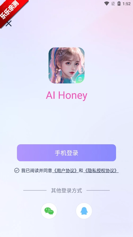 AIHoney最新版图2
