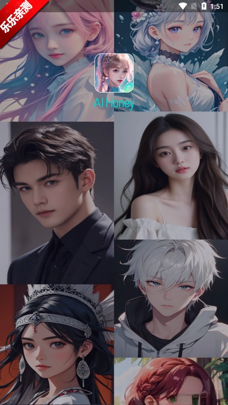 AIHoney最新版图5