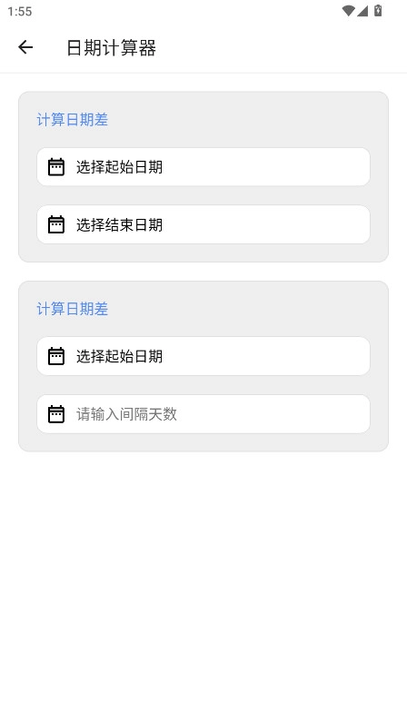 仙剑工具箱手机版图3