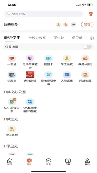i集大最新版图4