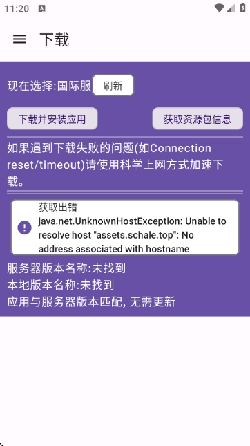 BA资源器安卓版图4