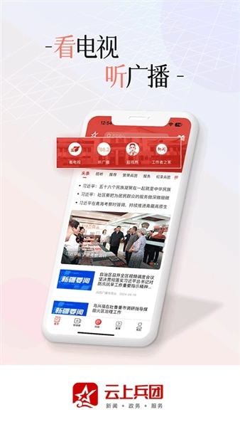 云上兵团最新版图3