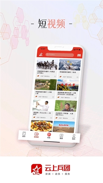 云上兵团最新版图4
