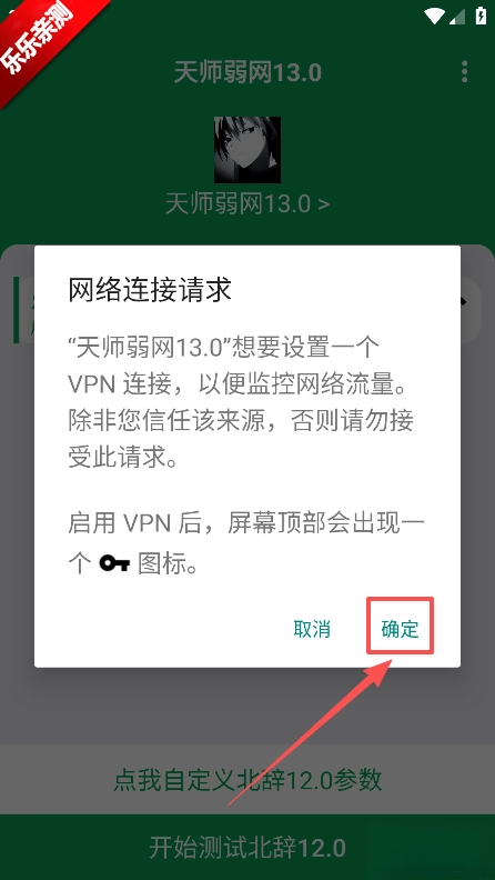 天师弱网手机版图1
