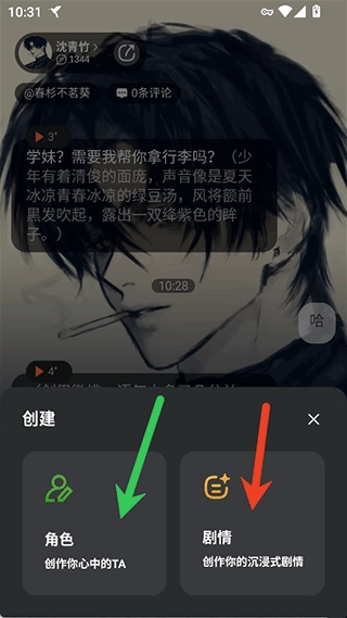 智能恋人免费版