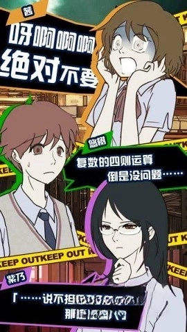 怪异揭示板截图1