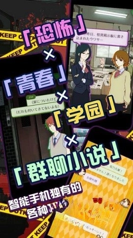 怪异揭示板截图2