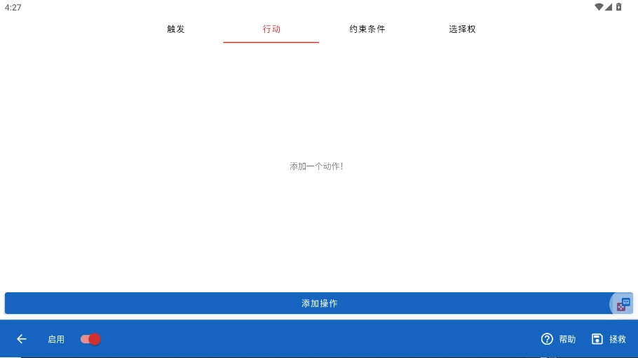 键映射器(花莫染汉化)版2