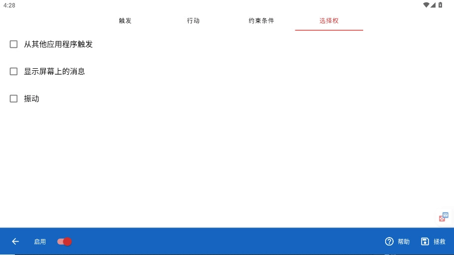 键映射器(花莫染汉化)版5