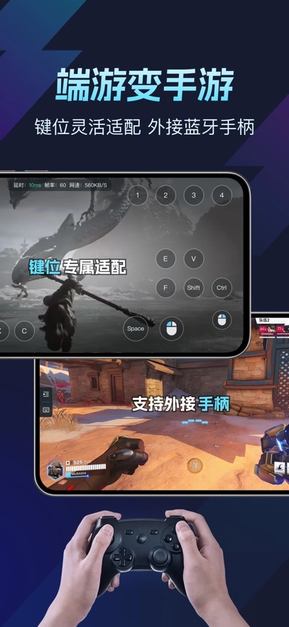 ToDesk云电脑最新版