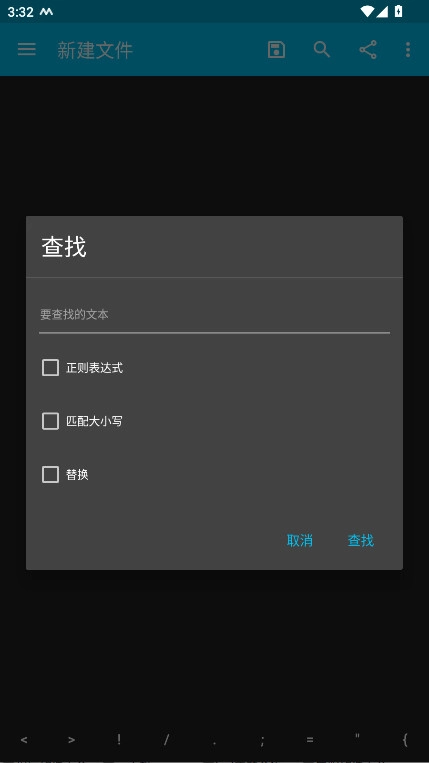 Sublime Text r 安卓版图3