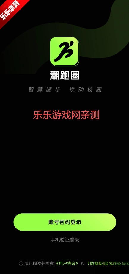 潮跑圈手机版图1