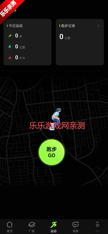 潮跑圈手机版图4