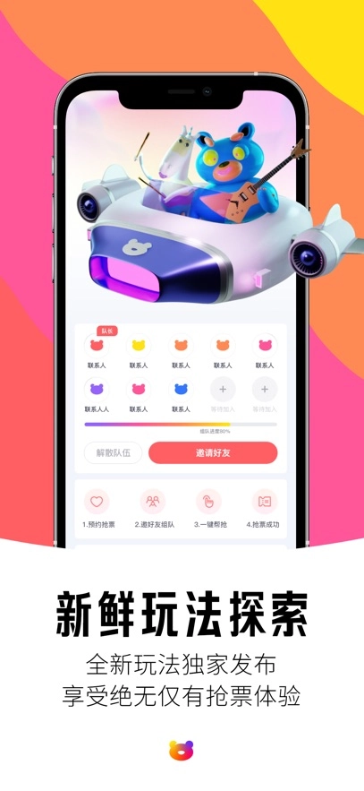 纷玩岛  安卓版图1