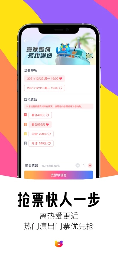 纷玩岛  安卓版图2