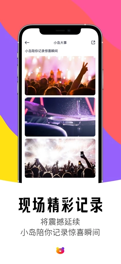 纷玩岛  安卓版图3